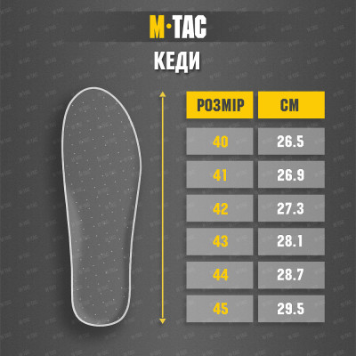 Кеди M-TAC Хакі в Україні