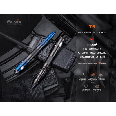 Тактическая ручка с фонариком Fenix T6. Черный в Украине