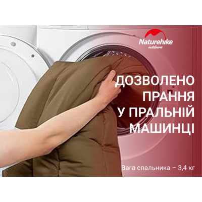 Спальный мешок 3 в 1 Naturehike CR450 CNH22SD011, коричневый в Украине