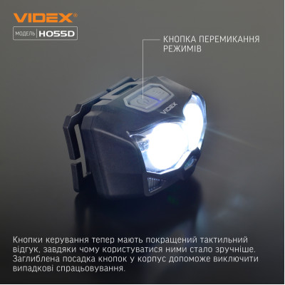Налобный светодиодный фонарь VIDEX 500Lm 5000K в Украине