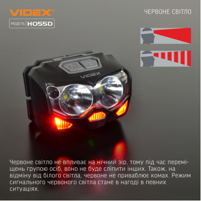 Налобный светодиодный фонарь VIDEX 500Lm 5000K в Украине