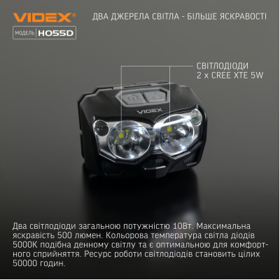 Налобный светодиодный фонарь VIDEX 500Lm 5000K в Украине