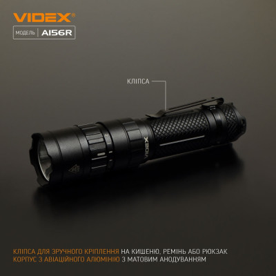 Портативный светодиодный фонарик VIDEX 1700Lm 6500K в Украине