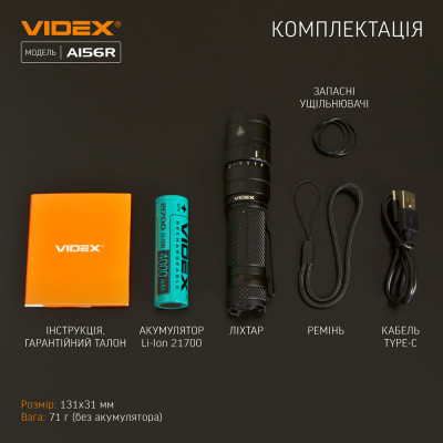 Портативный светодиодный фонарик VIDEX 1700Lm 6500K в Украине