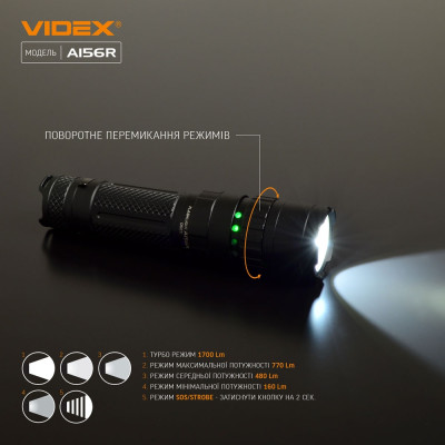 Портативный светодиодный фонарик VIDEX 1700Lm 6500K в Украине