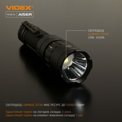 Портативный светодиодный фонарик VIDEX 1700Lm 6500K в Украине