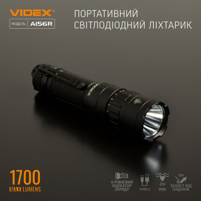 Портативный светодиодный фонарик VIDEX 1700Lm 6500K в Украине