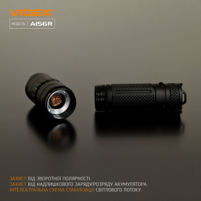 Портативный светодиодный фонарик VIDEX 1700Lm 6500K в Украине
