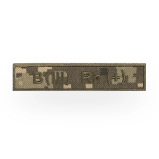 Шеврон Specprom Группа крови B(3) Rh (+) пиксель