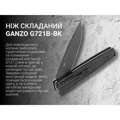 Нож складной Ganzo G721-B черный клинок в Украине