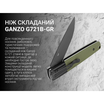Нож складной Ganzo G721B-GR зеленый, черный клинок в Украине