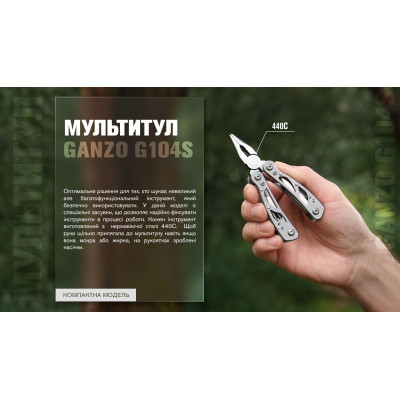Мультитул Multi Tool Ganzo G104 S в Украине