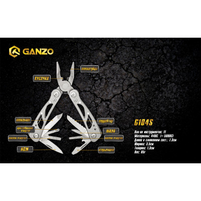 Мультитул Multi Tool Ganzo G104 S в Украине