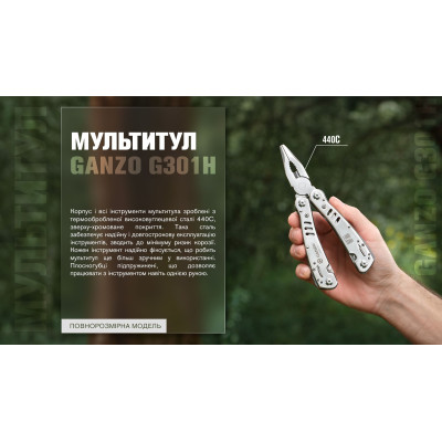 Мультитул Multi Tool Ganzo G301-H в Украине
