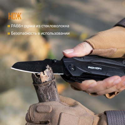 Мультитул Roxon SPARK CM1349 в Украине