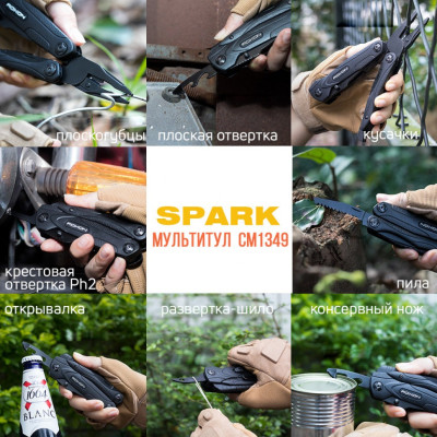 Мультитул Roxon SPARK CM1349 в Украине