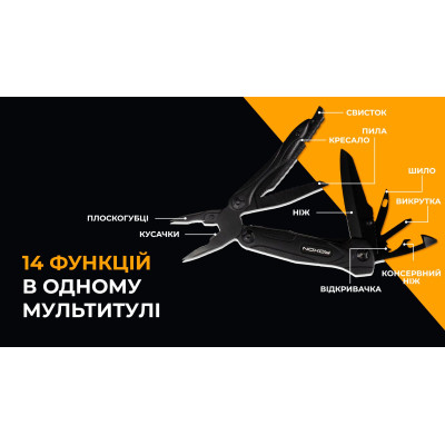 Мультитул Roxon SPARK CM1349 в Украине