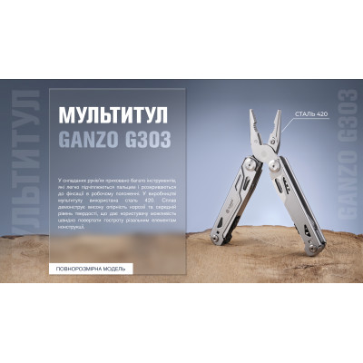 Мультитул Multi Tool Ganzo G303 в Украине