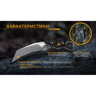 Нож Ruike FS68-B в Украине
