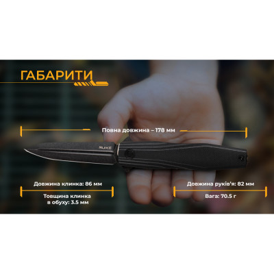 Нож Ruike FS68-B в Украине