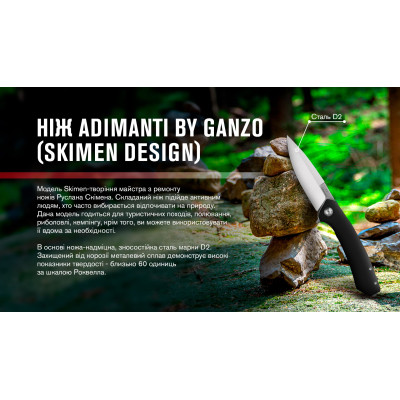 Нож складной Adimanti by Ganzo (Skimen design), черный в Украине