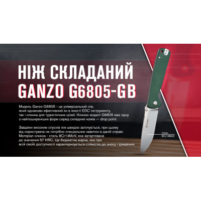 Нож складной Ganzo G6805-GB, сине-зелений в Украине