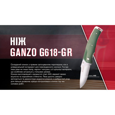 Нож складной Ganzo G618-GR, зеленый в Украине