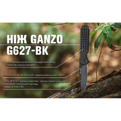 Нож складной Ganzo G627-BK, черный в Украине