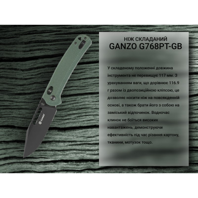Нож складной Ganzo G768PT-GB, сине-зеленый (черный клинок) в Украине