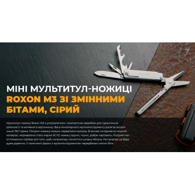Мультитул мини Roxon M3 со сменными битами, серый в Украине