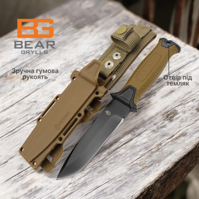 Нож охотничий Gerber Bear Grylls 539-3. Хаки в Украине