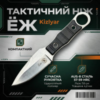 Ніж мисливський Kizlyar Шип-4. Чорний