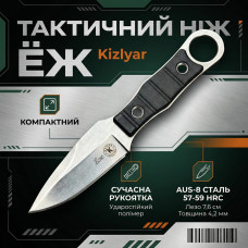 Нож охотничий Kizlyar Шип-4. Черный