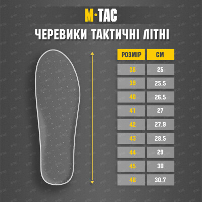 Тактические летние ботинки M-Tac. Койот в Украине
