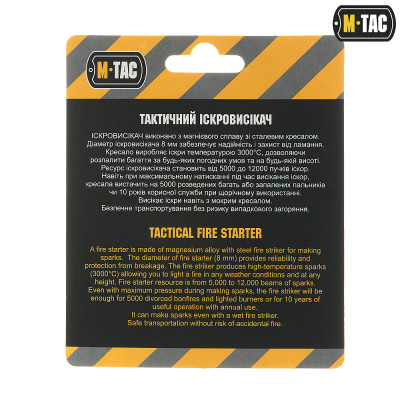 Искровысекатель M-Tac в Украине