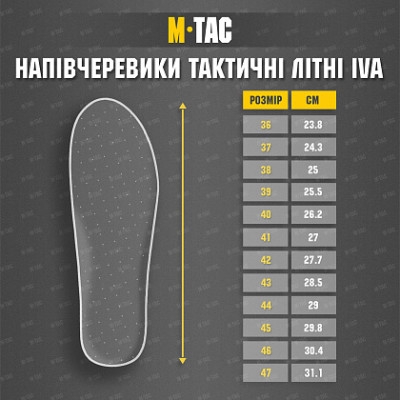 Напівчеревики M-TAC тактичні літні Iva Олива в Україні
