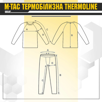 Термобелье M-Tac ThermoLine Coyote Brown в Украине