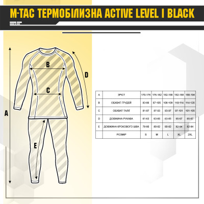 Термобелье M-Tac Active Level I Black в Украине