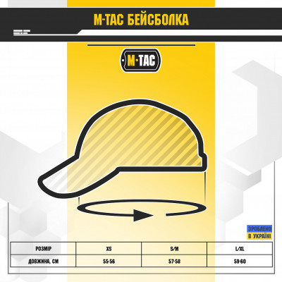 Тактическая кепка M-Tac Elite Flex, Синий в Украине