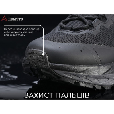 Кроссовки трекинговые Humtto Marathon. Черный в Украине