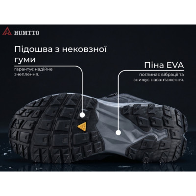 Кроссовки трекинговые Humtto Marathon. Черный в Украине
