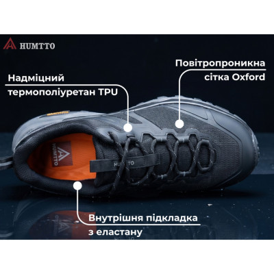 Кроссовки трекинговые Humtto Marathon. Черный в Украине