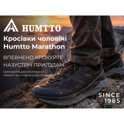 Кроссовки трекинговые Humtto Marathon. Черный в Украине
