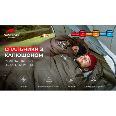 Спальник с капюшоном левый (-3°C) Naturehike U350S NH20MSD07. Олива в Украине