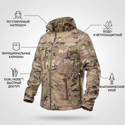 Куртка Softshell Combatant SHIFT CORE. Мультикам в Украине