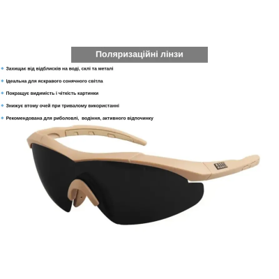 Тактические очки 5.11. Койот в Украине
