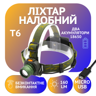 Ліхтар налобний Bailong BL-6616-1505. Олива в Україні